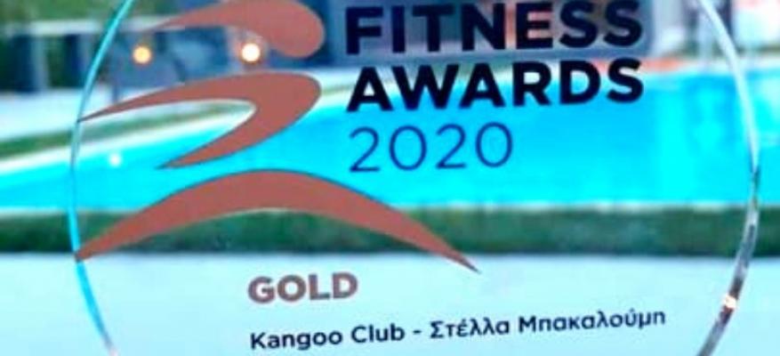 Πρώτο Βραβείο στα Fitness Awards 2020 